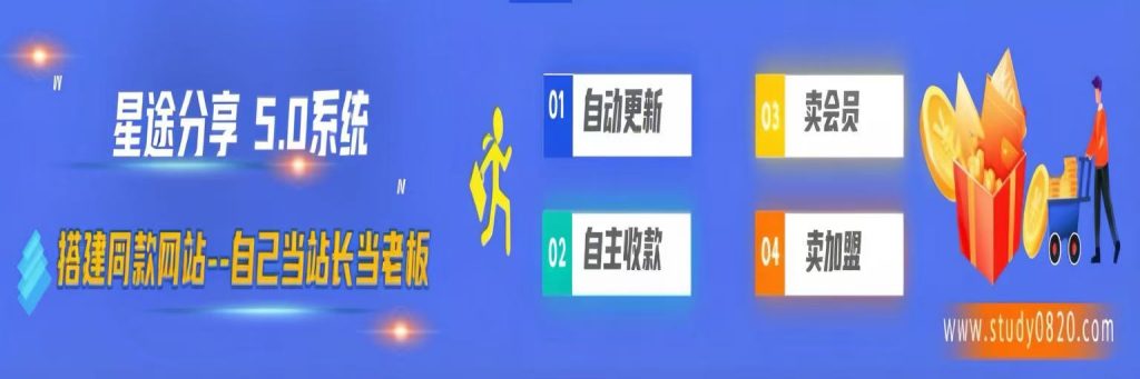 加入星途网创会员，全站资源免费学习。-星途云网创